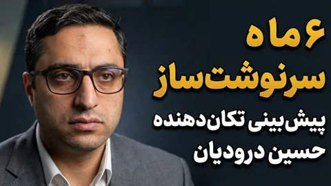 حسینیه شدن  نزدیک  است