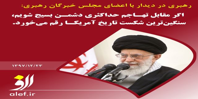 پست مقتدرانه سردار سلیمانی درتوییتر / هر الاغ دیگری می خواهد باشد برای ما فرقی نمی کند+ فیلم 