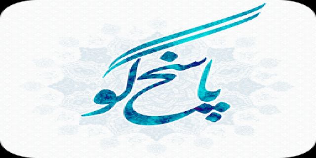        روحانی: اگر کسی با کلام یا مصوبه‌اش در کشور تنش ایجاد کند باید پاسخگو باشد/ ملت ایران شکست ناپذیر است....یک سوال در ایران چه  کسی  پاسخگو است؟