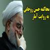 حسین طائب، رئیس سابق سازمان اطلاعات سپاه: محاکمه روحانی دیر یا زود دارد اما سوخت و سوز ندارد