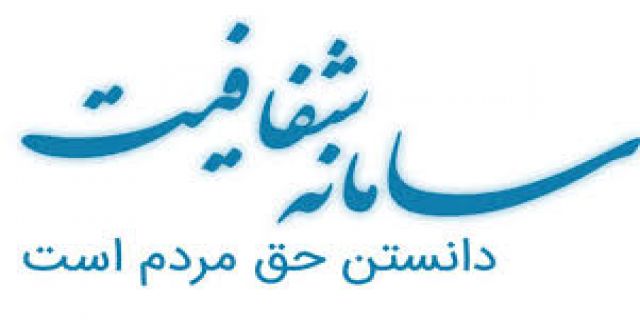 سازمان تامین اجتمتعی شاید وقتی دیگر....... شفاف‌سازی فیش حقوقی بازنشستگان با اعمال همسان سازی در این ماه | حکم جدید بازنشستگان صادر شد + جزئیات جمعی از بازنشستگان باارسال نامه ای به صندوق بازنشستگی خواستار شفاف سازی فیش و حکم بازنشستگان برابر جدول شاغلین شدند.