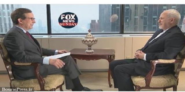 مصاحبه کامل وزیر امورخارجه  ایران محمد جواد ظریف با فاکس نیوز+ ویدئو