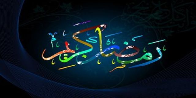 ماه رمضان 98 از چه روزی شروع می شود؟ 