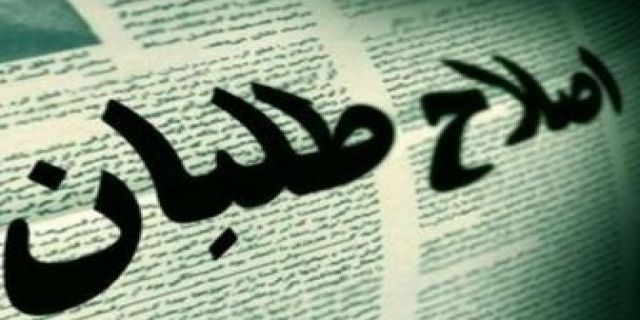  افکارنیوز بررسی کرد؛ سناریوی نخ نمای اصلاح طلبان برای انتخابات آینده / لیبرال های دیکتاتور 