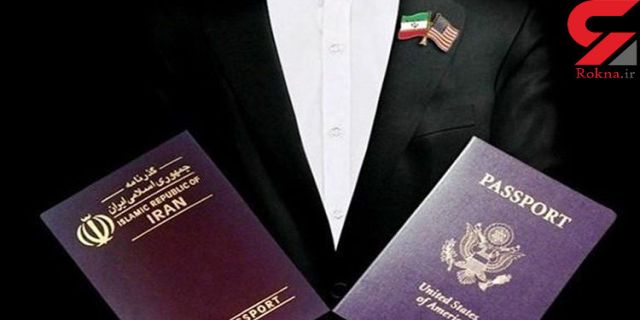فاش شدن اسامی مسئولان دو تابعیتی + لیست ها 