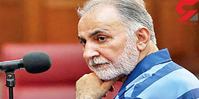 محمدعلی نجفی امروز آزاد شد ! 