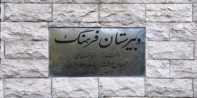توییت پسر فتاح کار دست خانواده حداد عادل داد/ بدهی ۳۶ میلیاردی رییس سابق مجلس به بیت المال بابت اجاره مدرسه فرهنگ 