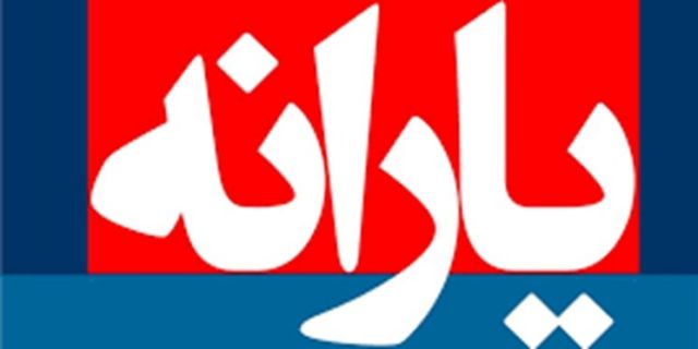 زمان دقیق واریز حمایت‌های معیشتی اعلام شد