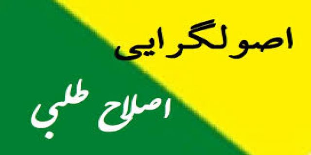 پرده برداری از تازه ترین دستاورد اتاق فکر حامیان دولت چرا اصلاح طلبان به دنبال استعفای روحانی هستند؟ اصولگراها مخالف استعفای روحانی ؟ 