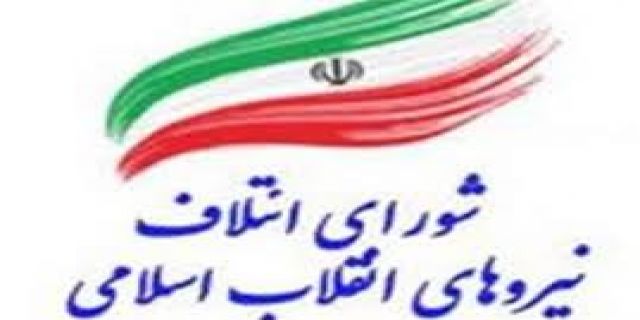 نام‌های حاضر در لیست شورای ائتلاف با سرلیستی محمدباقر قالیباف را ببینید: