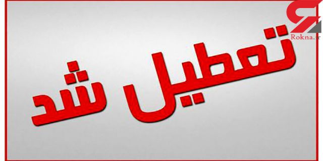  به دلیل شیوع ویروس کرونا؛ ۷ دانشگاهی که تا پایان اسفند تعطیل شدند