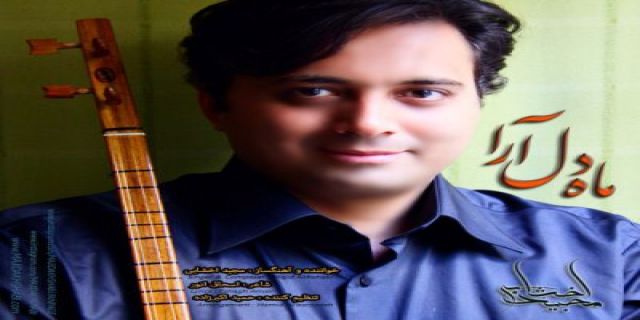 شاد بودن با ماه دل آرا مجید اخشابی +موزیک