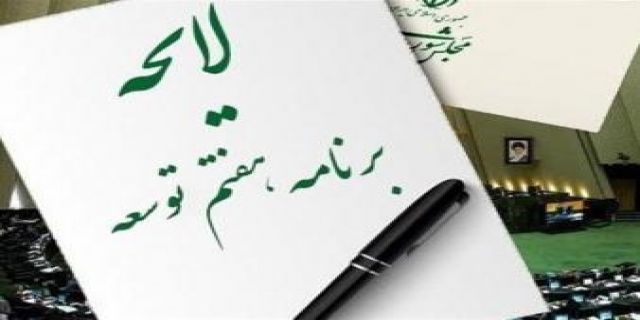 بهره وری در ایران فراموش شده است؟راهکارهای بهره‌وری در برنامه هفتم توسعه