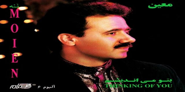 آهنگ هنوزم یار تنهایم به دیدار تو می آیم باز می آیم