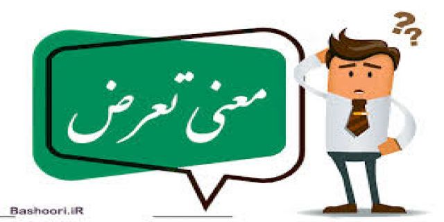 مواضع قابل تامل وزارتخانه در قبال حادثه تعرض به دانش آموزانِ شهر ری