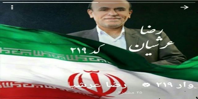 نقاطاشتراک و افتراق اصلاح طلبان و اضواگرایان  در مورد دکتر لاریجانی 