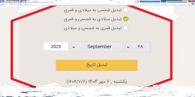 یک یا علی دیگر 