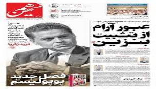 پوپولیسم  جدید از طیف راست ها نه چپ ها ...کتاب جدید فرید زکریا را بخوانید ...فصل جدید پوپولیسم