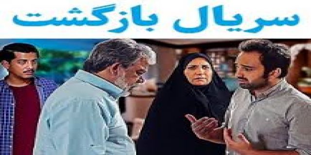 علیرضا شهاب از بازگشت می خواند