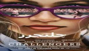 موسیقی فیلم چالشگران