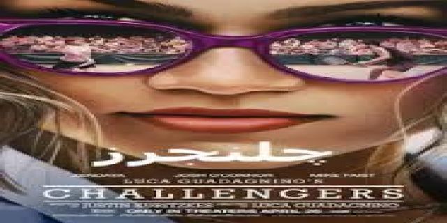 موسیقی فیلم چالشگران