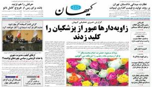 از عجایب وفاق پزشکیان اینکه شریعتمداری حامی  مسعود شد  واقعا این از حوادث سیاسی است 