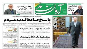 آغاز پایان تندروی در ایران...حذف رادیکال ها از صحنه  سیاست و اقتصاد و فرهنگ داروی درد اعتراضات.