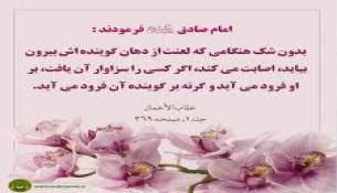 قابل توجه تریبون دارها