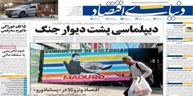 روزنامه 5    شنبه