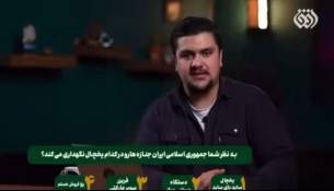 سوال نوع یخچال شبکه افق کار دست مدیر شبکه داد و عزل شد و مسئول بسیج سیما سرپرست افق شد .باید ببینیم مقیسه چه مسیری را طی می کند ؟
