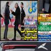 روزنامه  ها از رویش یک ساپینتوی  کاغذی ساختند 
