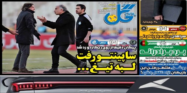 روزنامه  ها از رویش یک ساپینتوی  کاغذی ساختند 