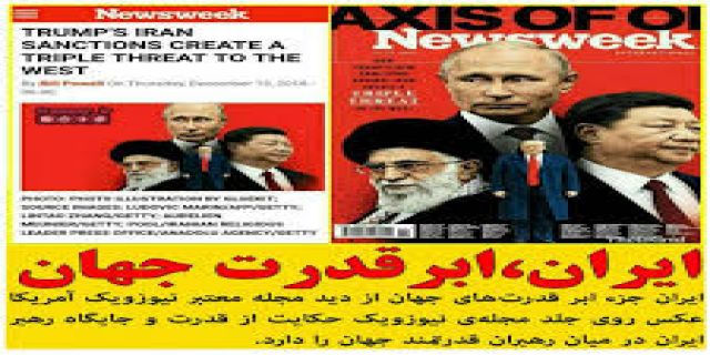 ایران با یک بی نظمی منظم  که میتوان آن را  پارتیزان هم  نامید ابر قدرت شد متحدان دشمن ایران طبق عادت با نظم شدید در برابر بی نظمی ایران شکست خوردند  ترامپ با بی نظمی خود در حال پپیروزی برابر ایران بود که دو چیز این معادله موفق ترامپ را از هم پاشید  اولا یک بی نظمی ظاهری که در واقع زمان عملگرایی به نظم تبدیل می شد دوم حمایت ملت ایران از آیت الله خامنه ای  