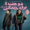 دو هفته دیگر در .... نقطه سر خط .ضرب‌الاجل 15 وزه ترامپ
