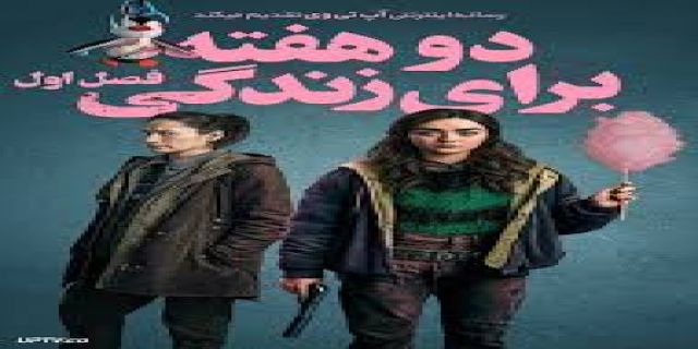 دو هفته دیگر در .... نقطه سر خط .ضرب‌الاجل 15 وزه ترامپ