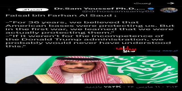 توئیت پر بازدید!   فیصل بن فرحان آل سعود؛ 