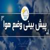 روز‌های پر بارش و کاهش دما در ۶ هفته آتی