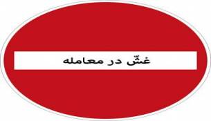 بایستی در روابط دیپلماتیک هم تهاجمی باشیم  ...دیپلماتهای غرب فقط زبان تهاجم را با معنی میدانند..بجای مذاکره باید با غربی ها معامله کرد زیرا آنها همه در تاریخ تاجربود ه اند این بار یک معامله وجود دارد ...که در این معامله این دفعه نوبت طرف غربی است که ابتدا شرایط معامله را انجام دهد و بعد از آن ایران هم شرایط معامله را انجام دهد...حتی اگر جنگ هشت ساله شود در غیر این صورت بوی خیانت به ایران واسلام بلند خواهد شد  و همه جهان این بو را استشمام  خواهند نمود .