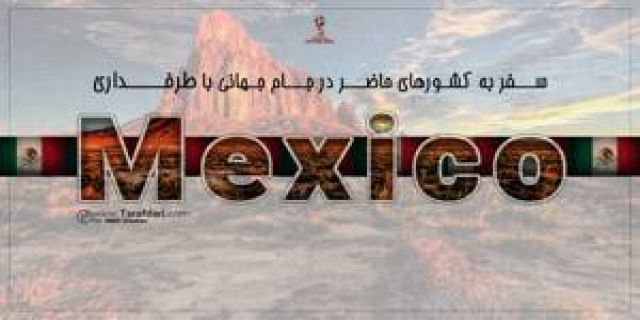 یک مینی پلی آف برای انتخاب جانشین ایران نقشه جدید فیفا برای جام جهانی و ایران
