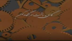 گاهی به پشت سر نگاه کن گمشدم اینجا مرتضی حسنی