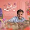 عیدی  اخشابی