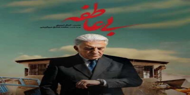 آهنگی زیبا ....موزیک سریال بی عاطفه 