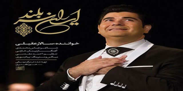 برای وطن