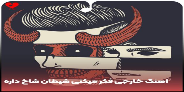 آهنگ جدید مارینو / Marino به نام «خارجی فکر میکنی شیطان شاخ داره»