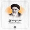 ۱۴ خرداد، سالگرد رحلت امام خمینی (ره) و سالروز قیام خونین ۱۵ خرداد تسلیت باد