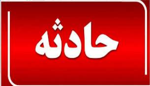 حادثه با صدای .....