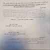 دولت عراق، حزب‌الله لبنان را در فهرست تحریمی خود قرار دارد  دولت عراق به ریاست علی فالح الزیدی با استناد به تصمیمات وزارت خزانه‌داری آمریکا، افراد و نهادهای مرتبط با حزب‌الله را در فهرست تحریم‌های خود قرار داد./ فارس