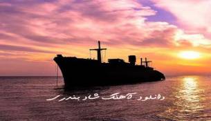 ادکست دیجی سیا به اسم بندریکس ۲ :