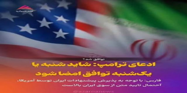توافق بعد از تفاهم