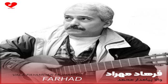پیام دار صلح  پیامبر آخر